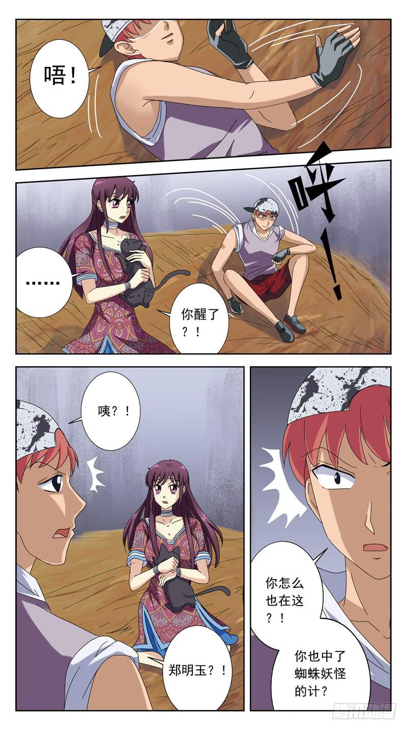 206话-相遇7