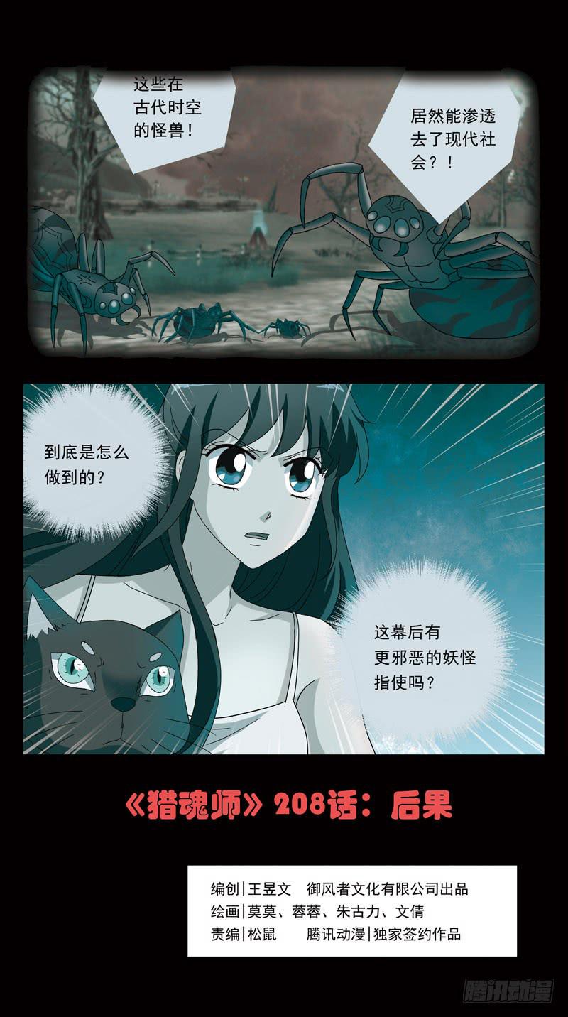 208话-后果0