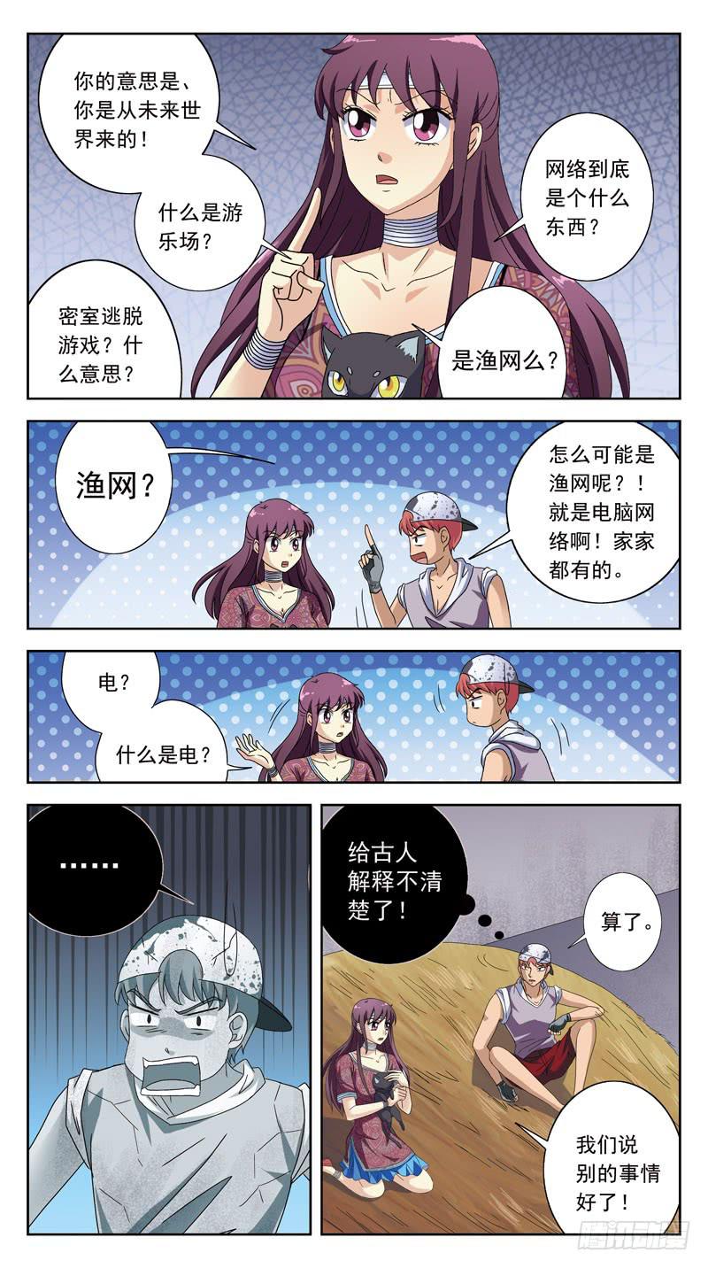 208话-后果1