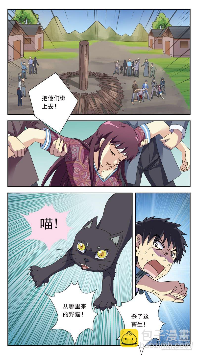208话-后果11