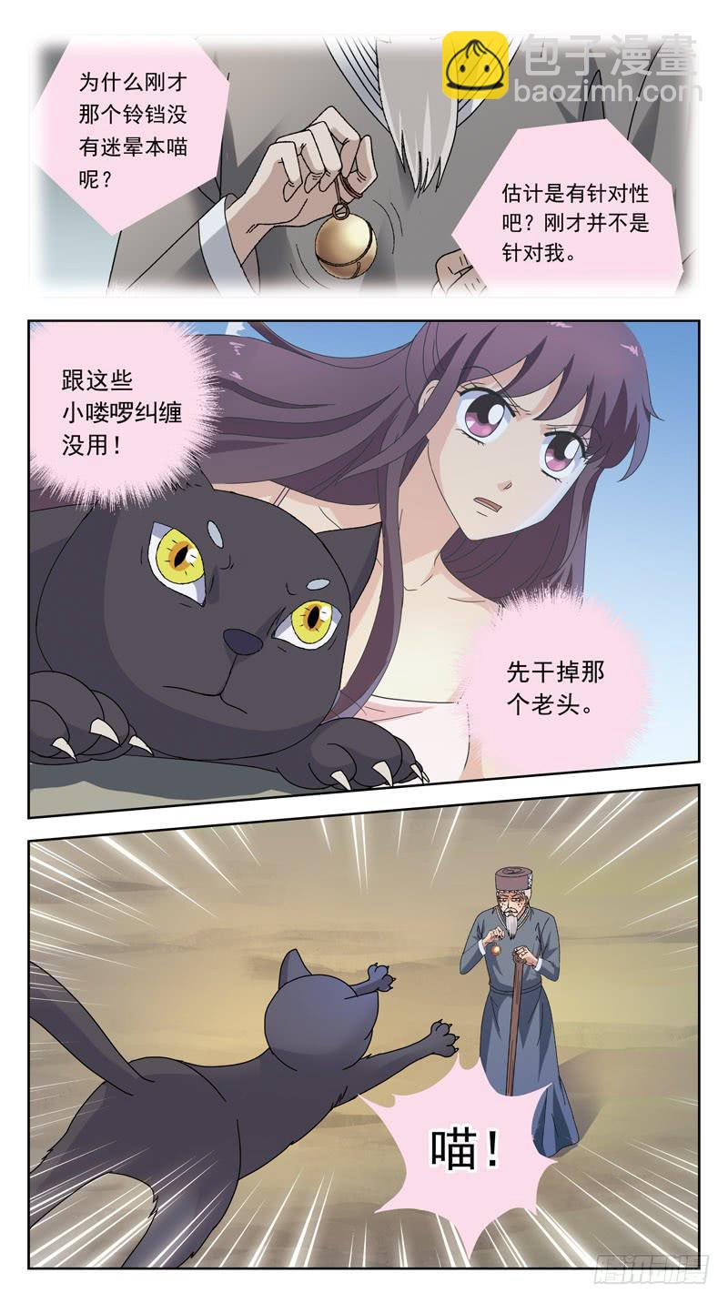 208话-后果12