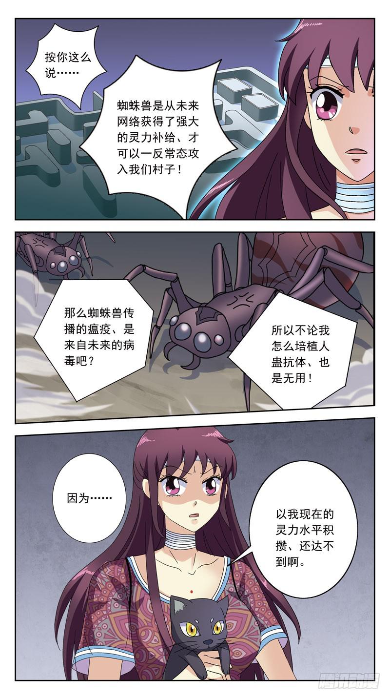 208话-后果2