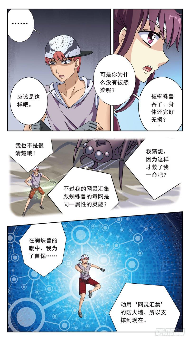 208话-后果3
