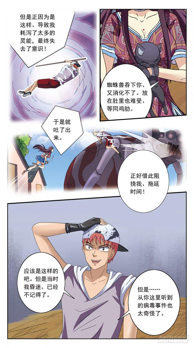 208话-后果4