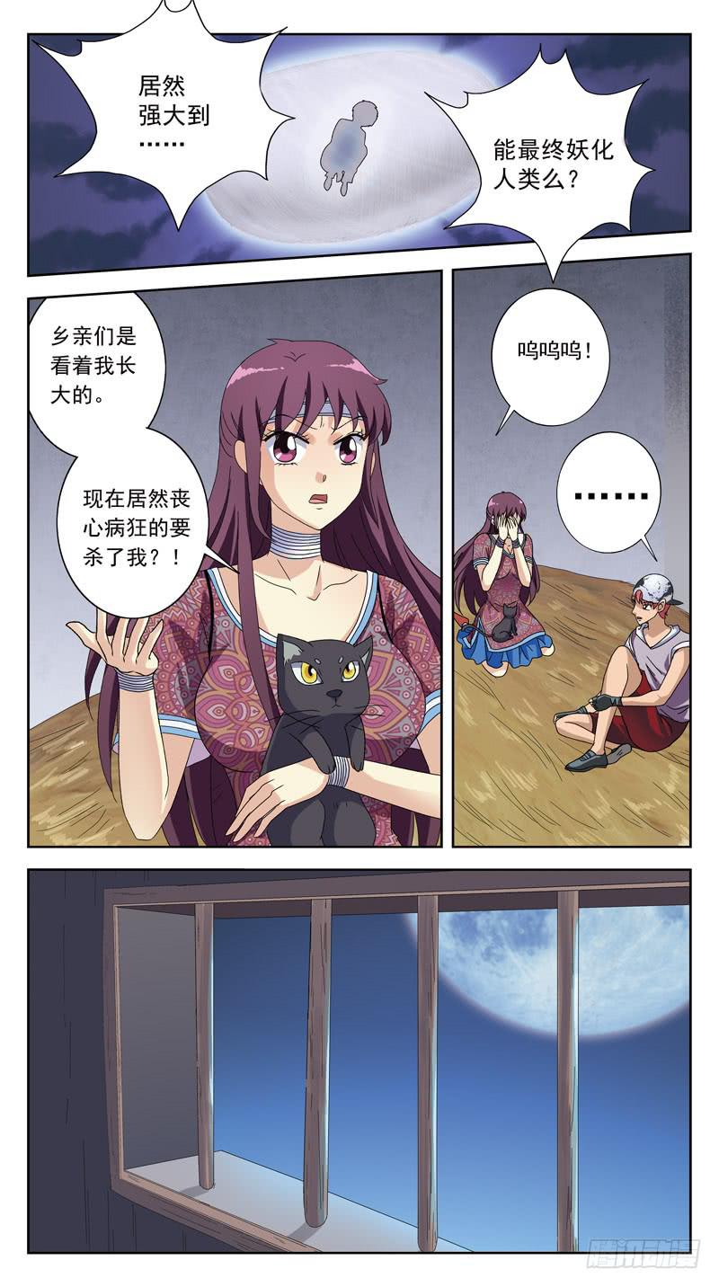 208话-后果5