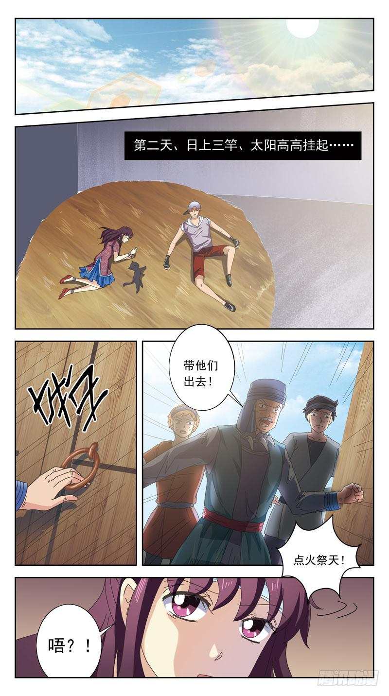 208话-后果6
