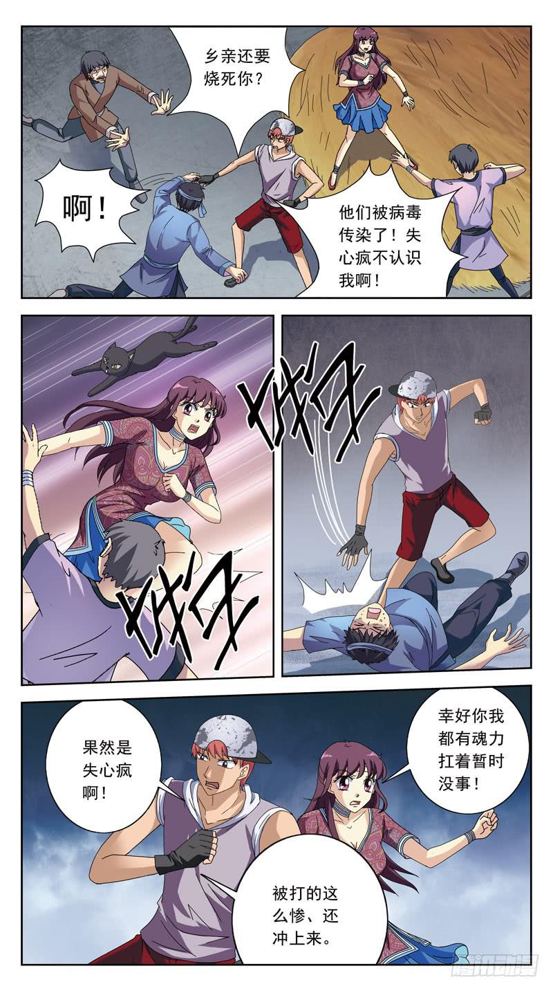 208话-后果8