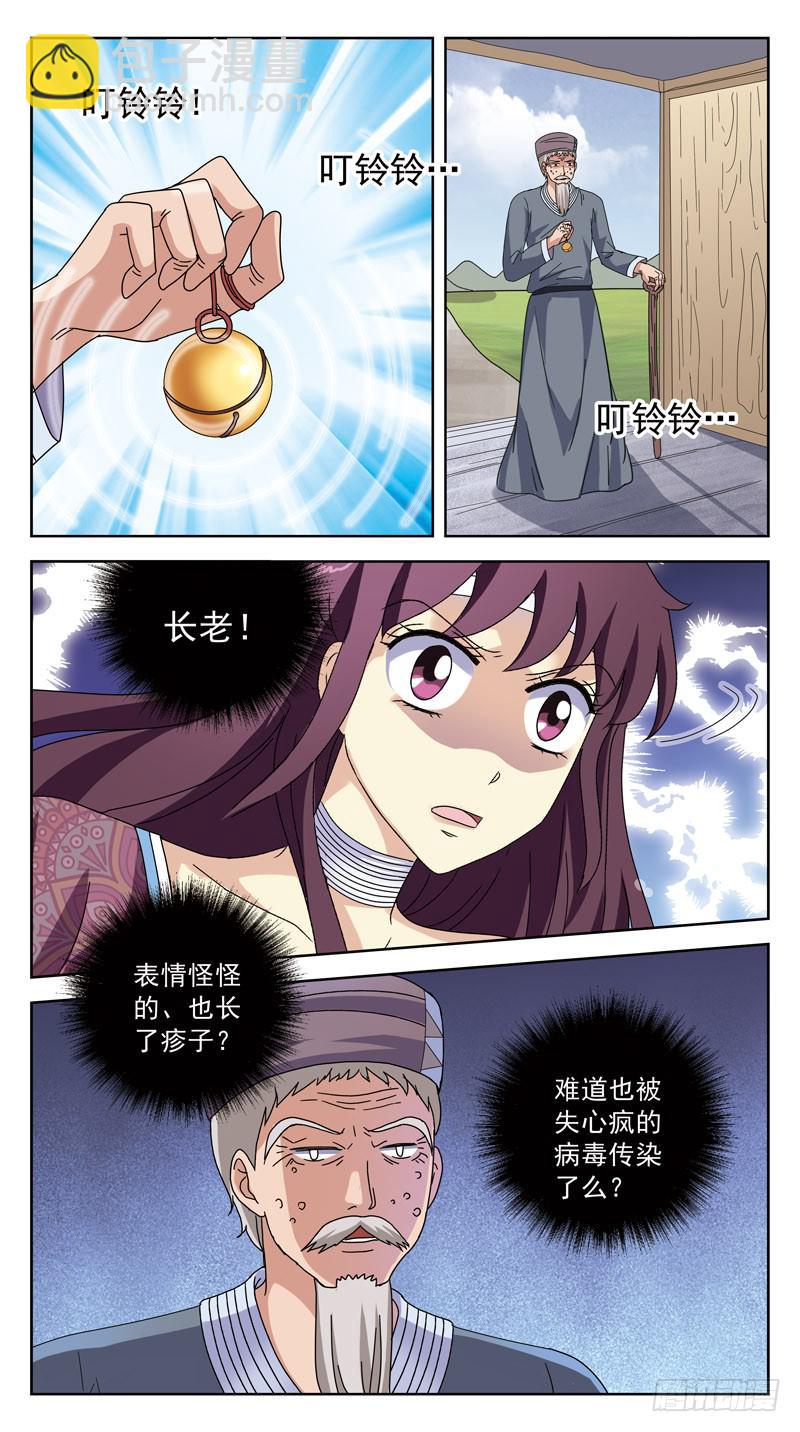 208话-后果9