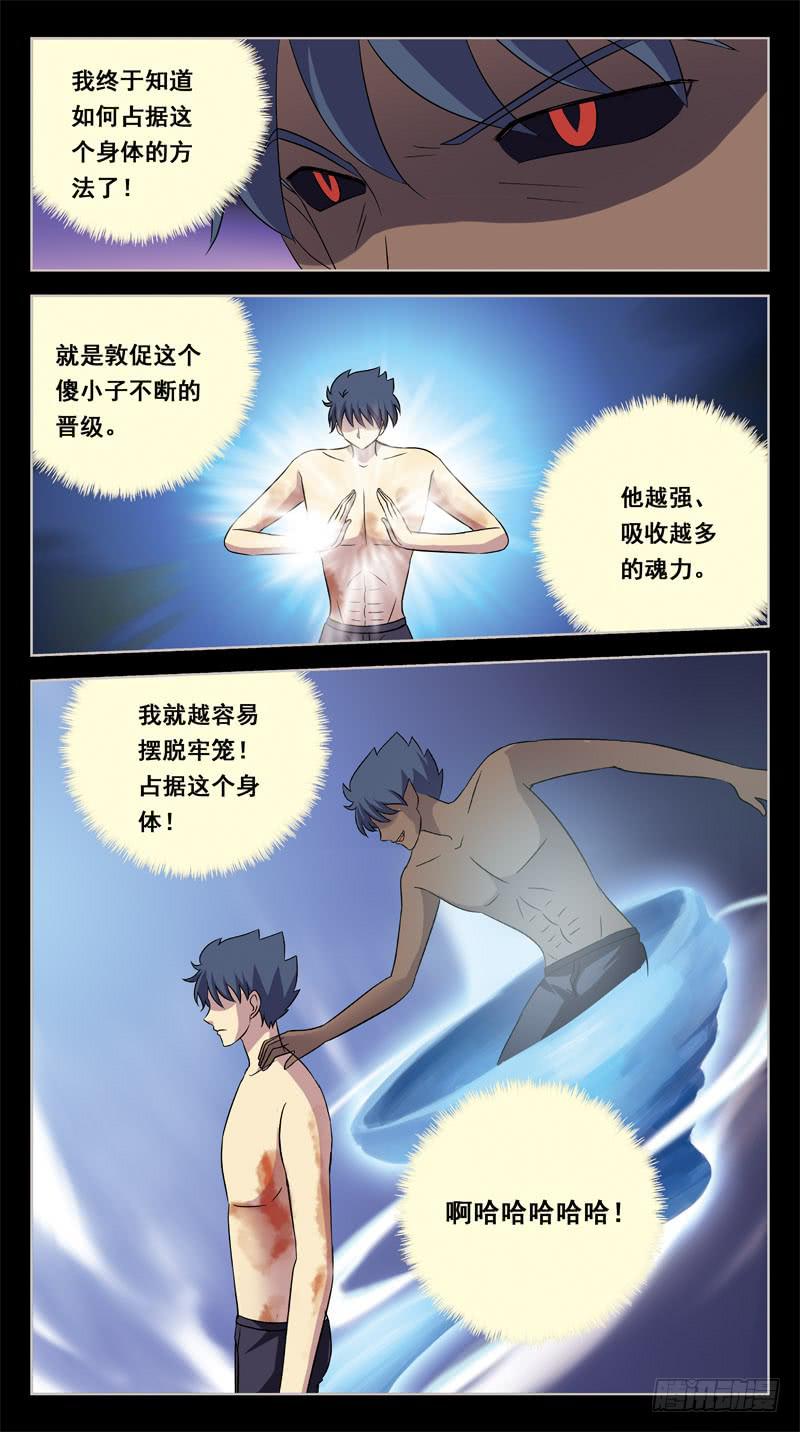 209话-小升级10