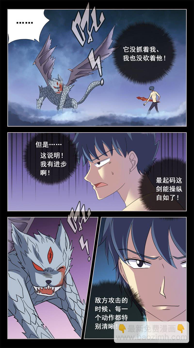 209话-小升级3