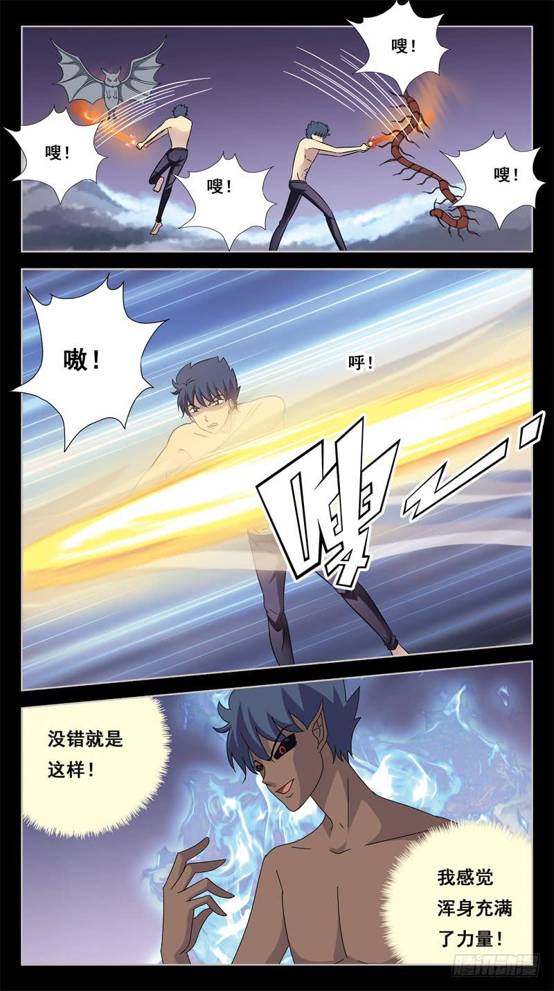 209话-小升级6