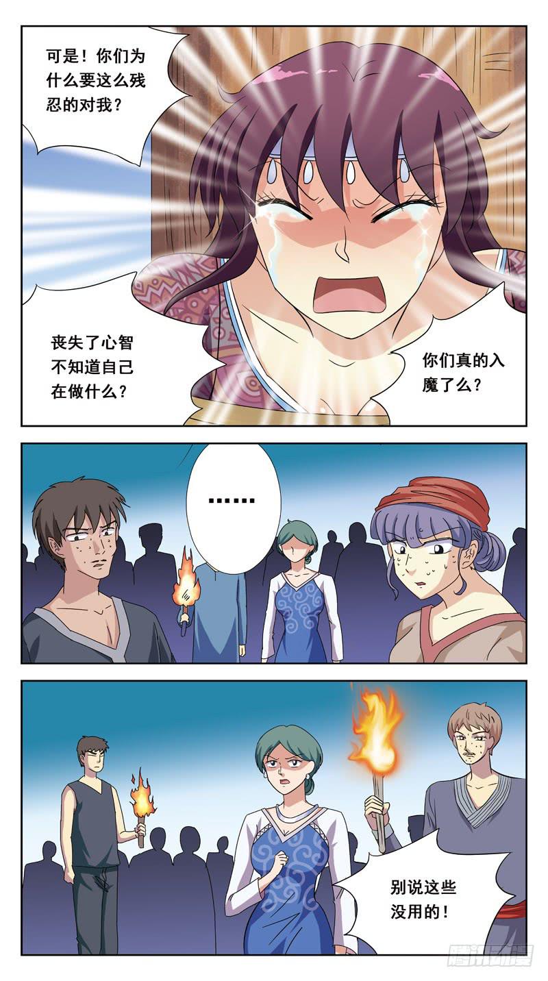 210话-牺牲10