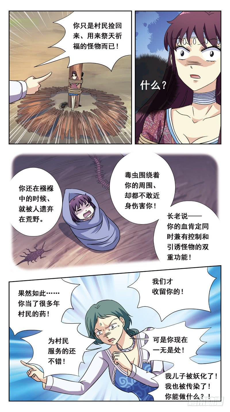 210话-牺牲11