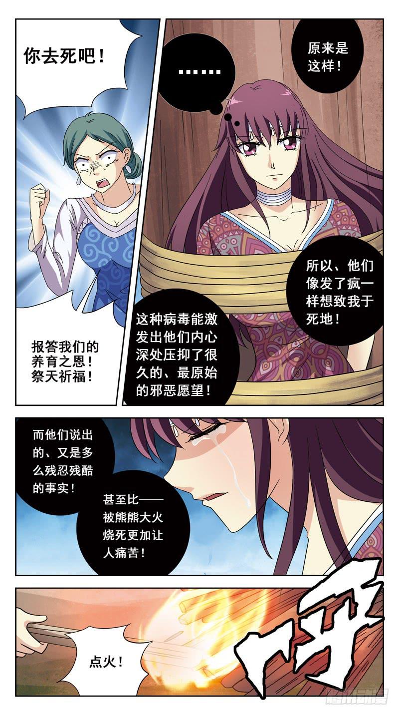 210话-牺牲12