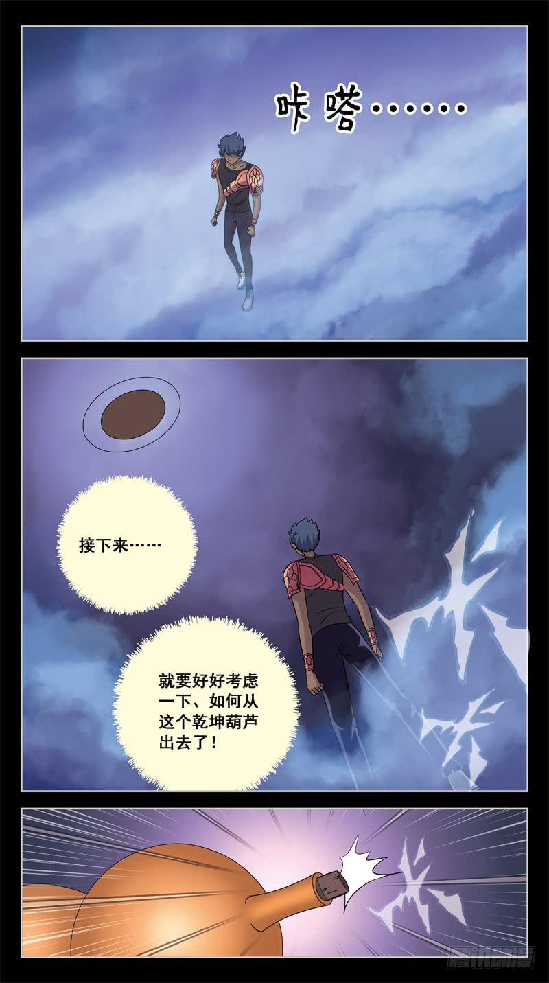 210话-牺牲3
