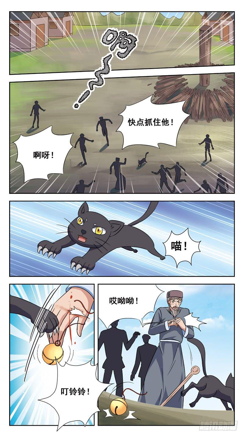 210话-牺牲4
