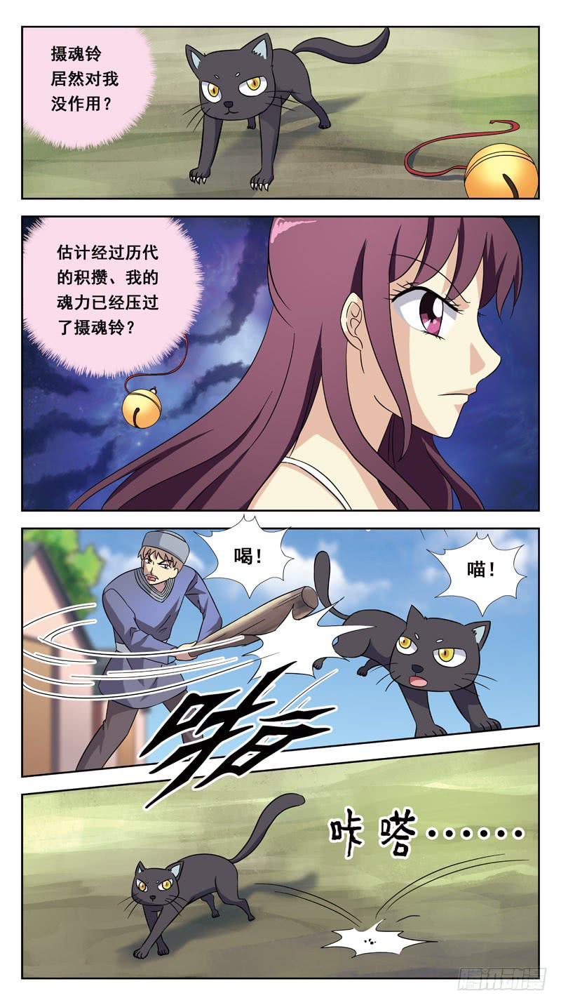 210话-牺牲5