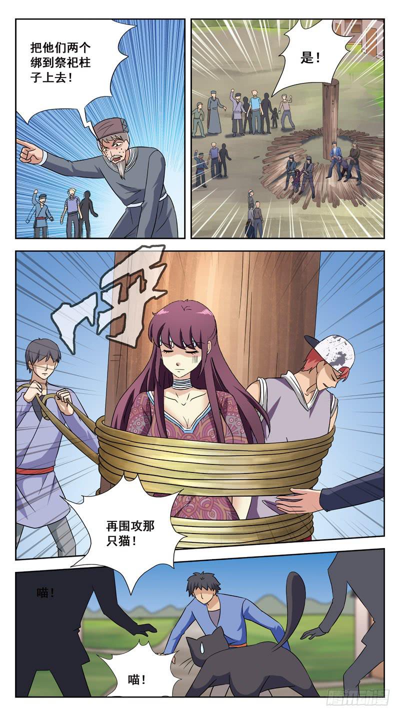 210话-牺牲6