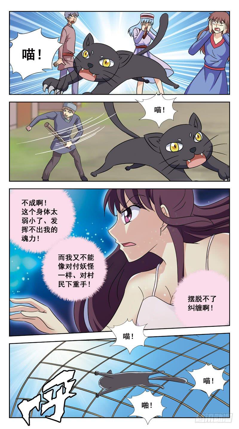 210话-牺牲7