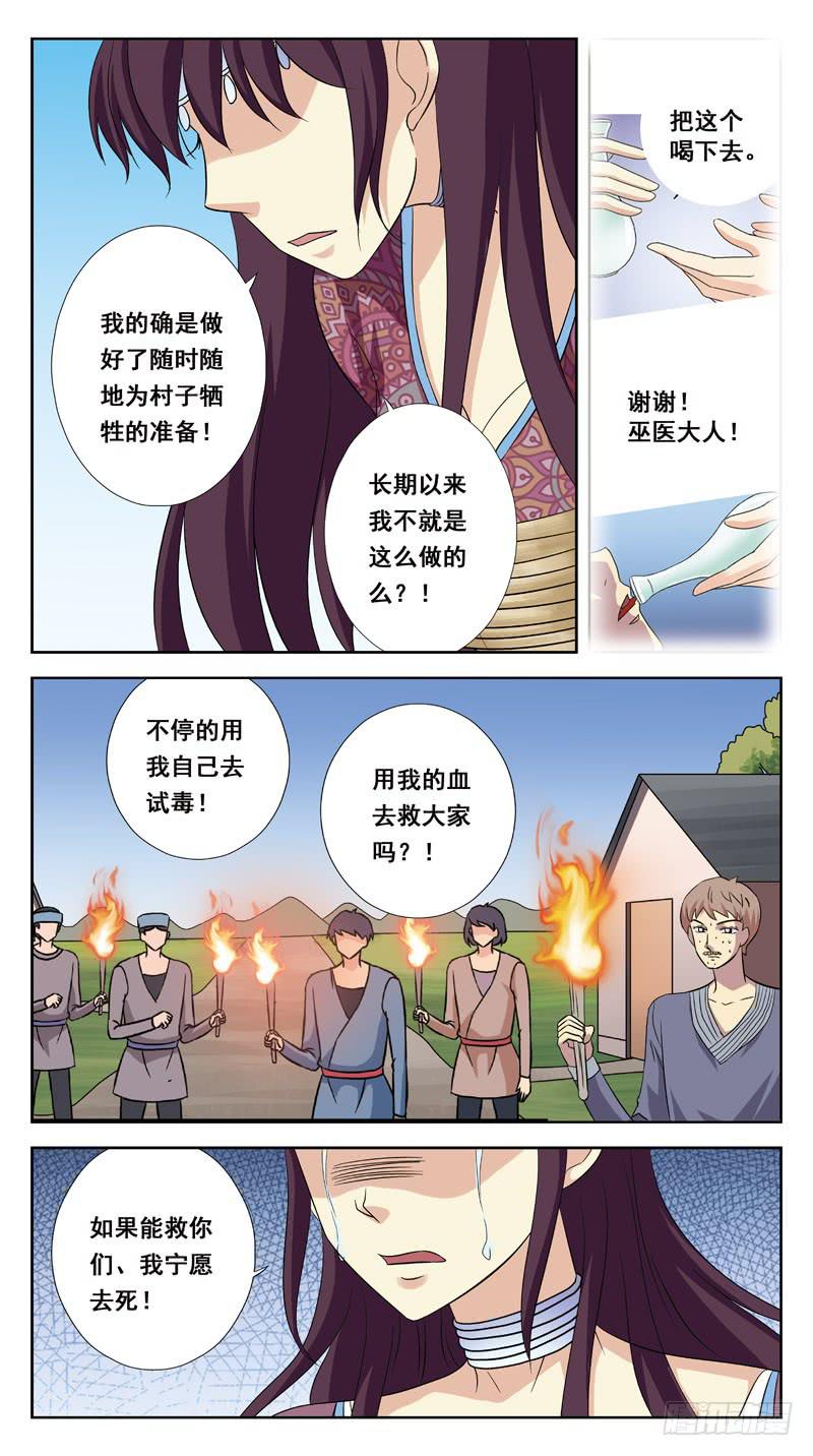 210话-牺牲9