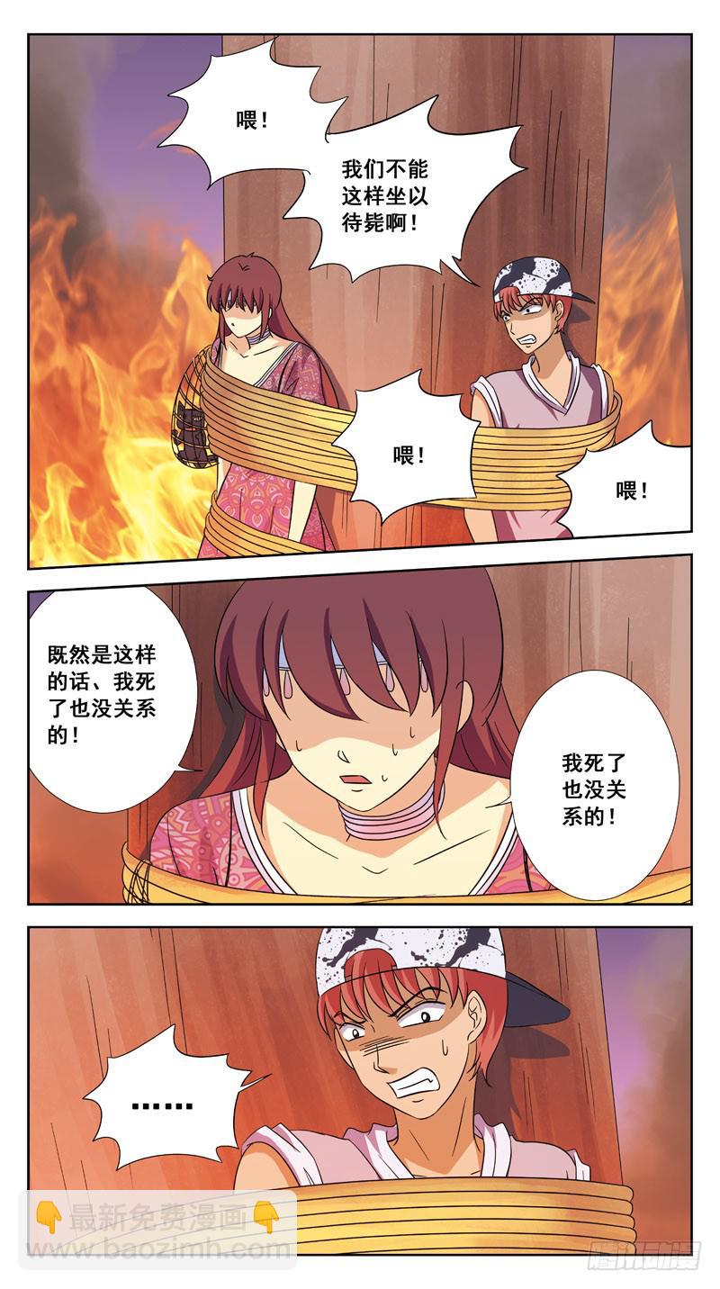 211话-暴走1