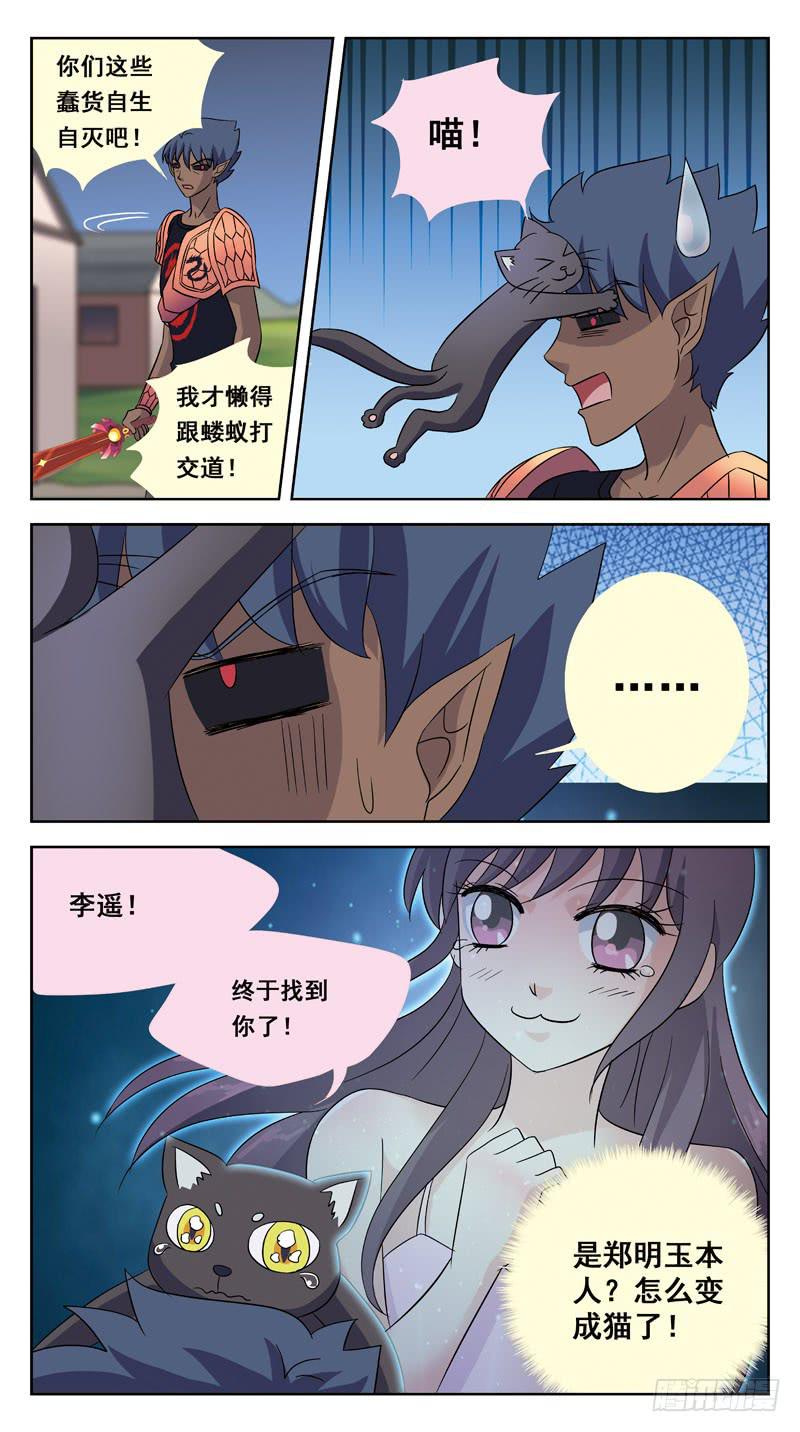 211话-暴走11