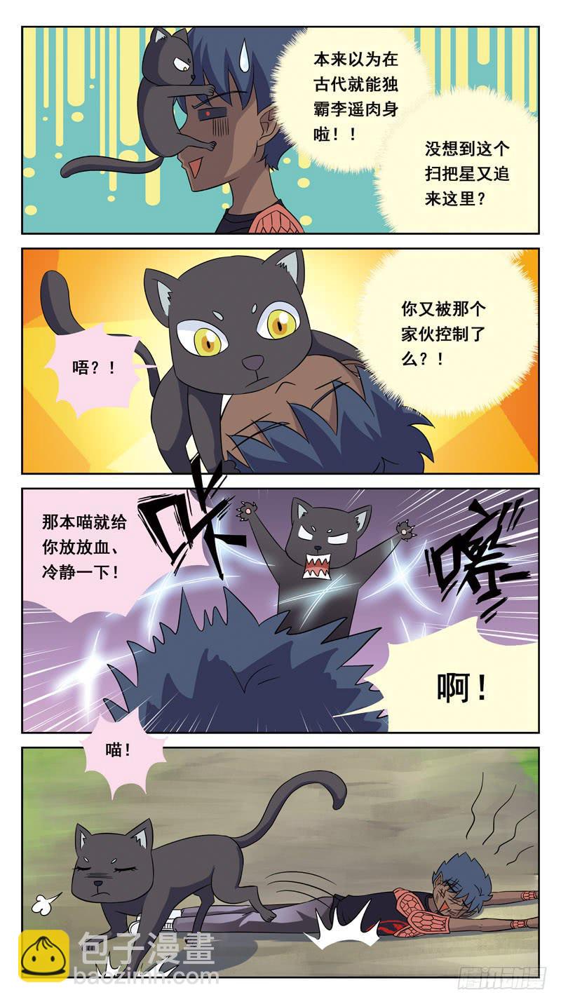 211话-暴走12