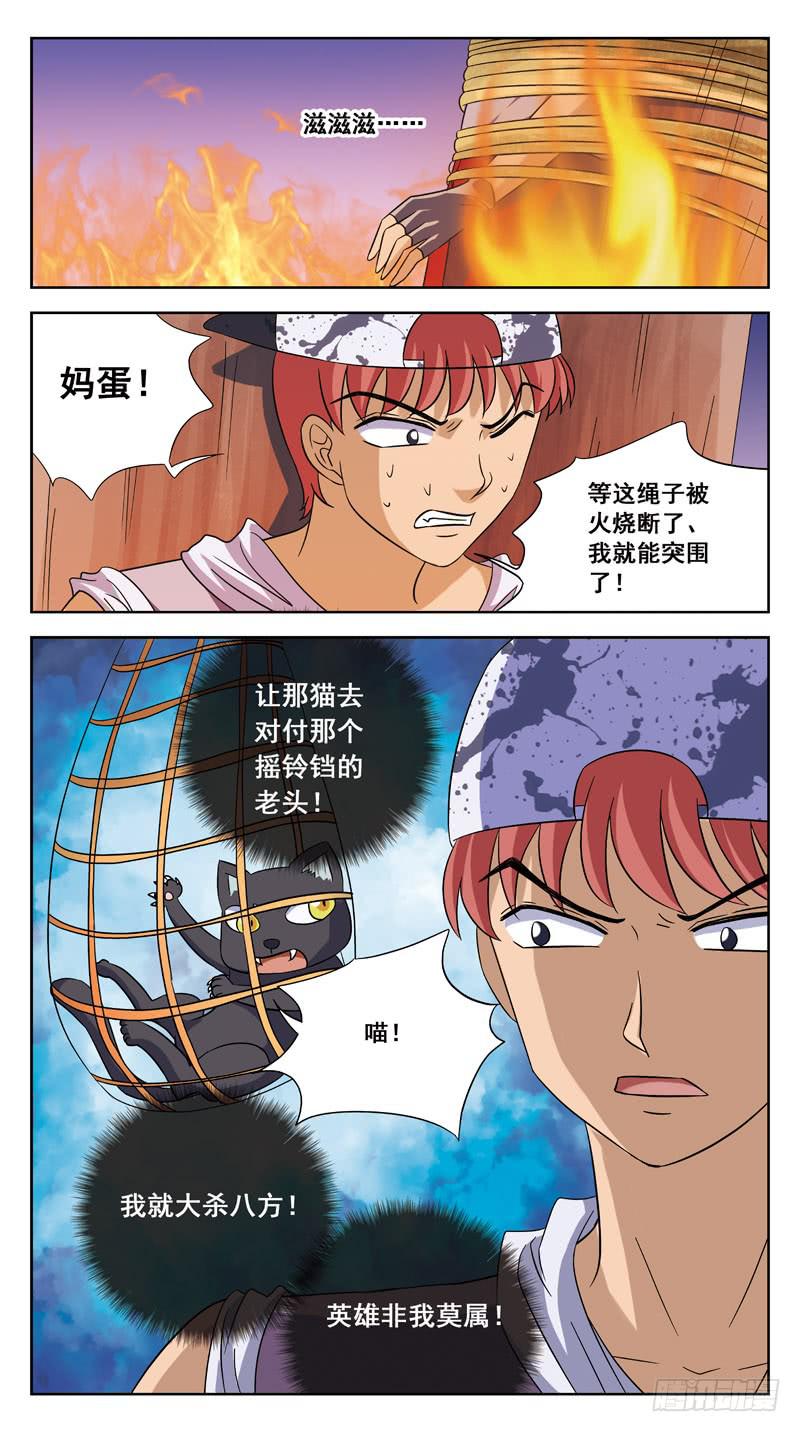 211话-暴走3