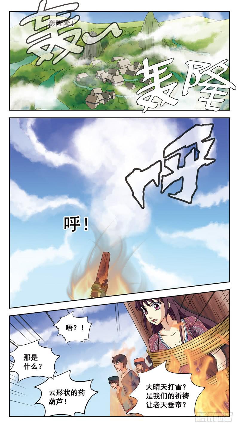 211话-暴走4