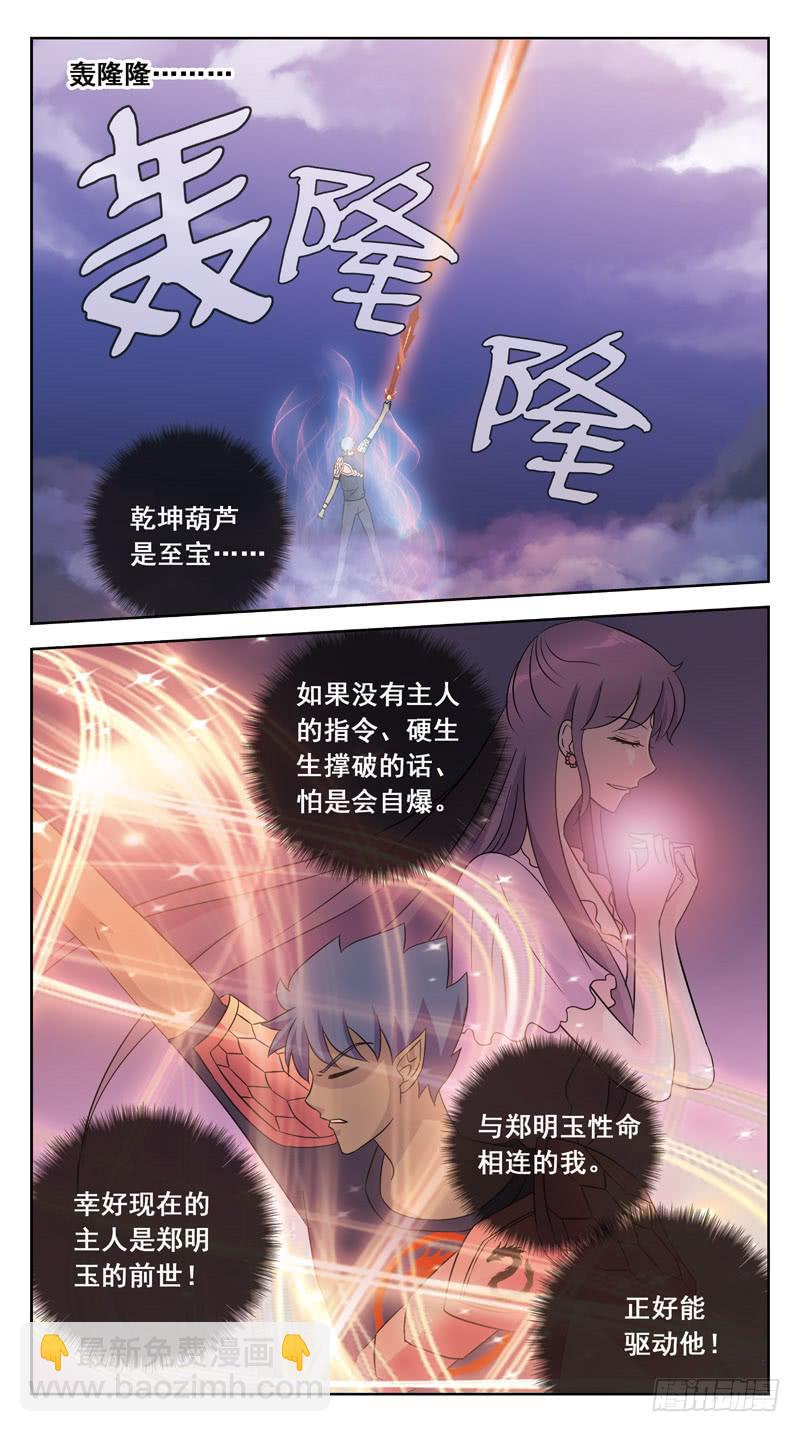 211话-暴走5