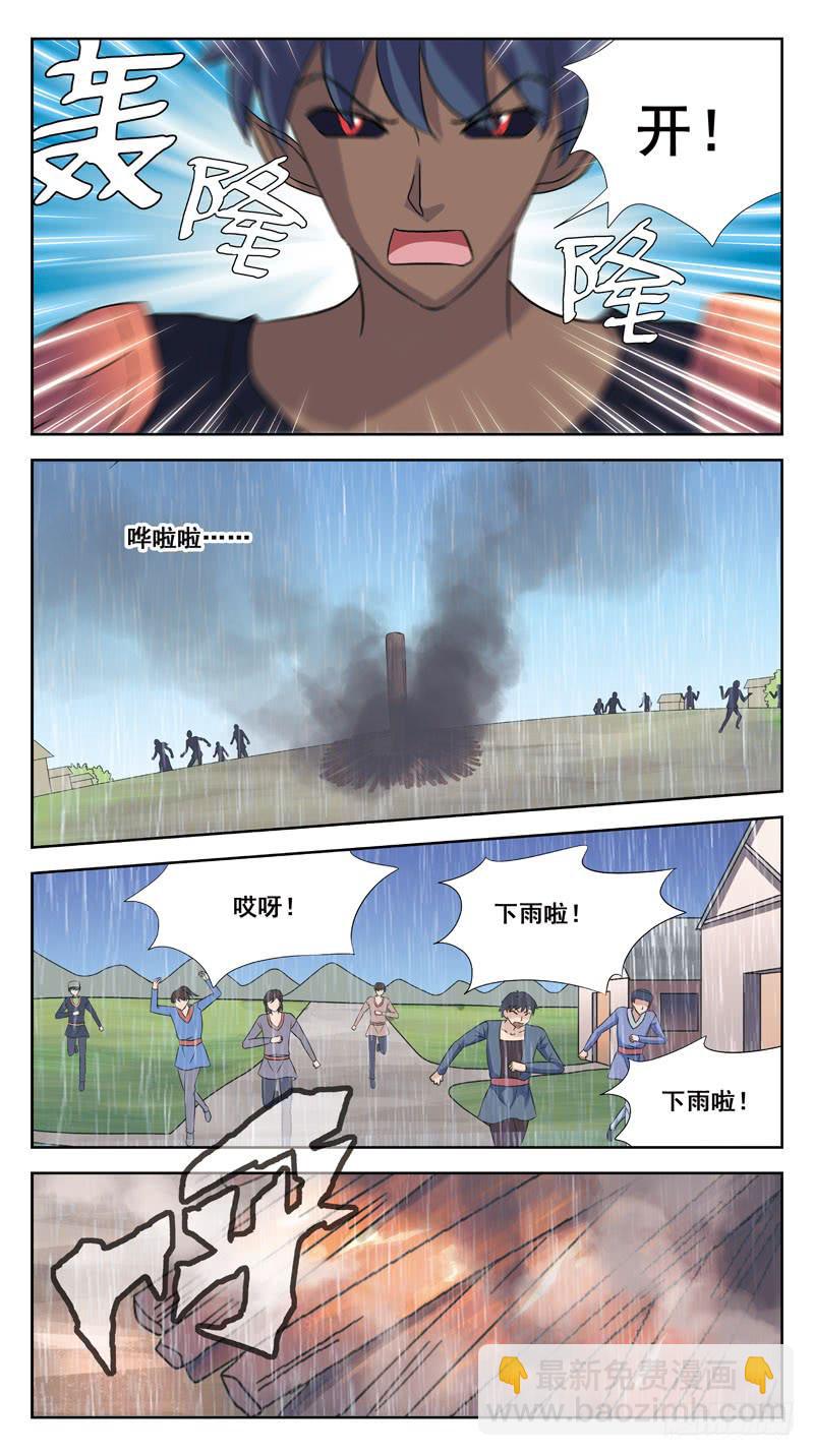 211话-暴走6