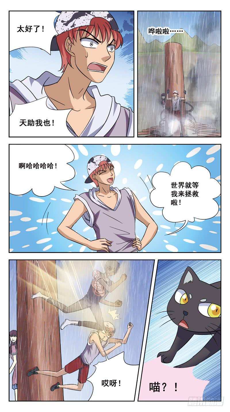 211话-暴走7