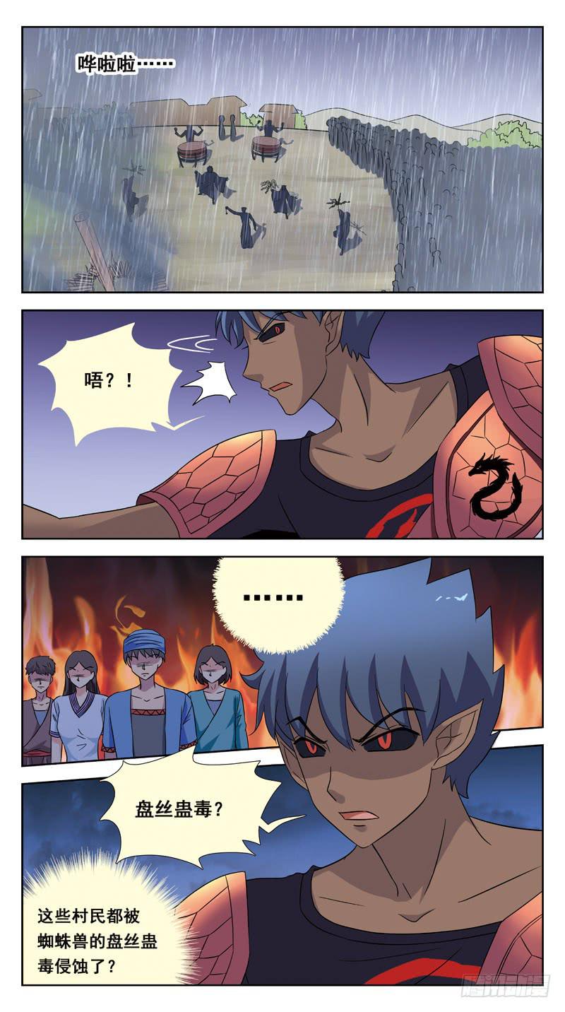 211话-暴走9