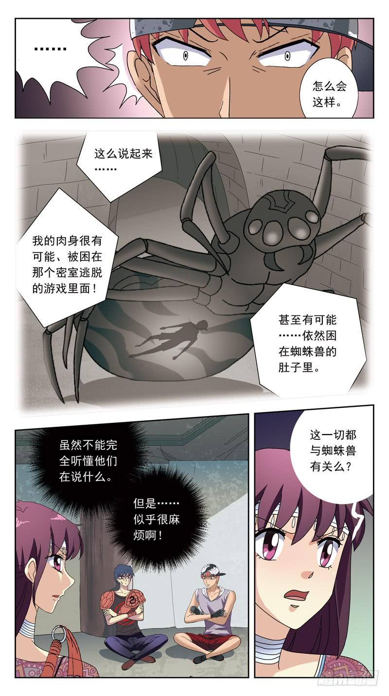 212话-间歇10