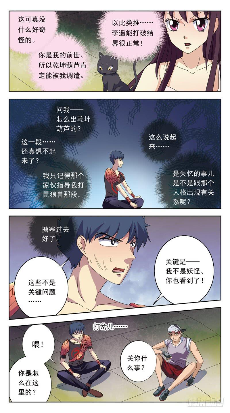 212话-间歇7