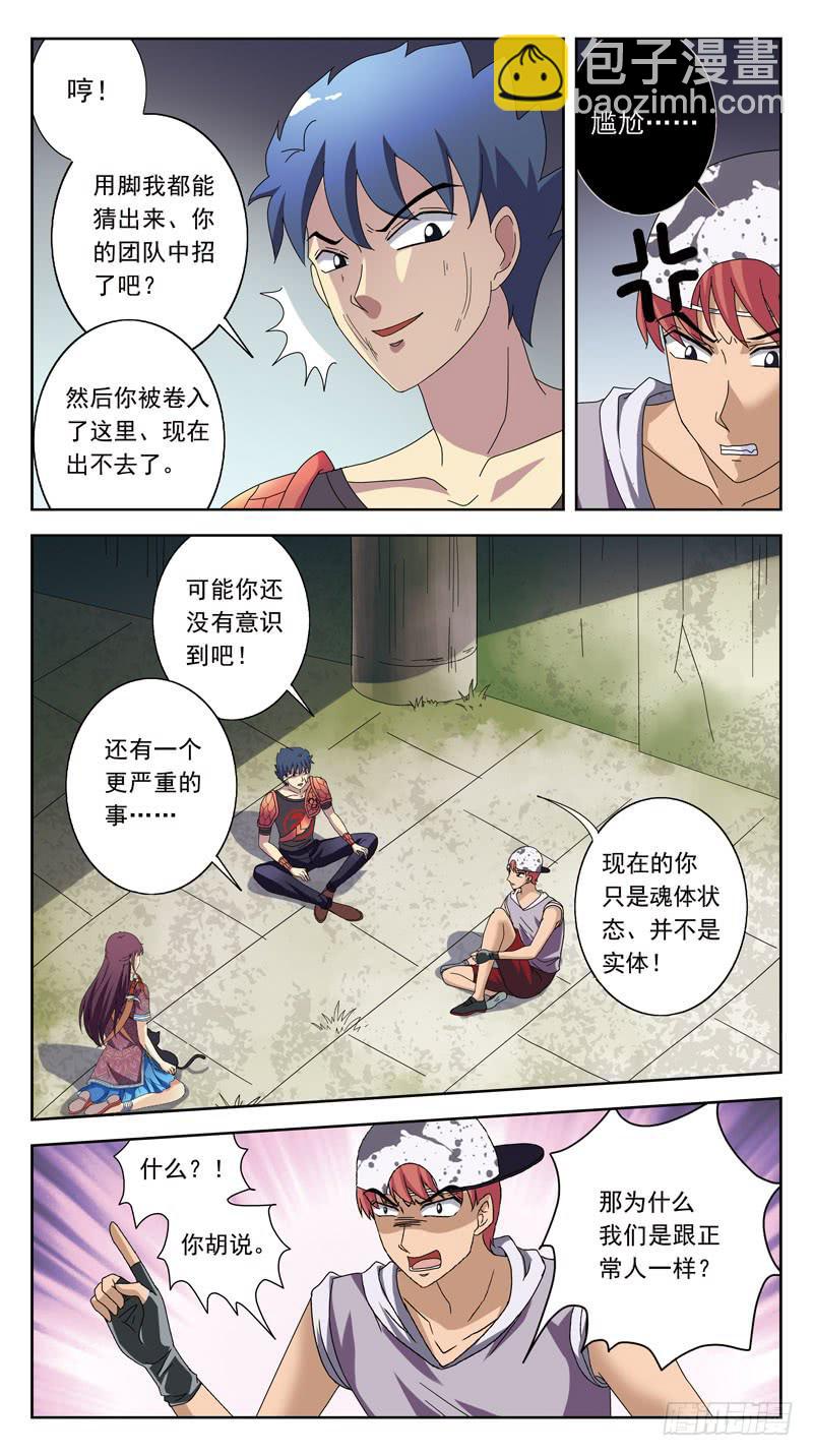 212话-间歇8