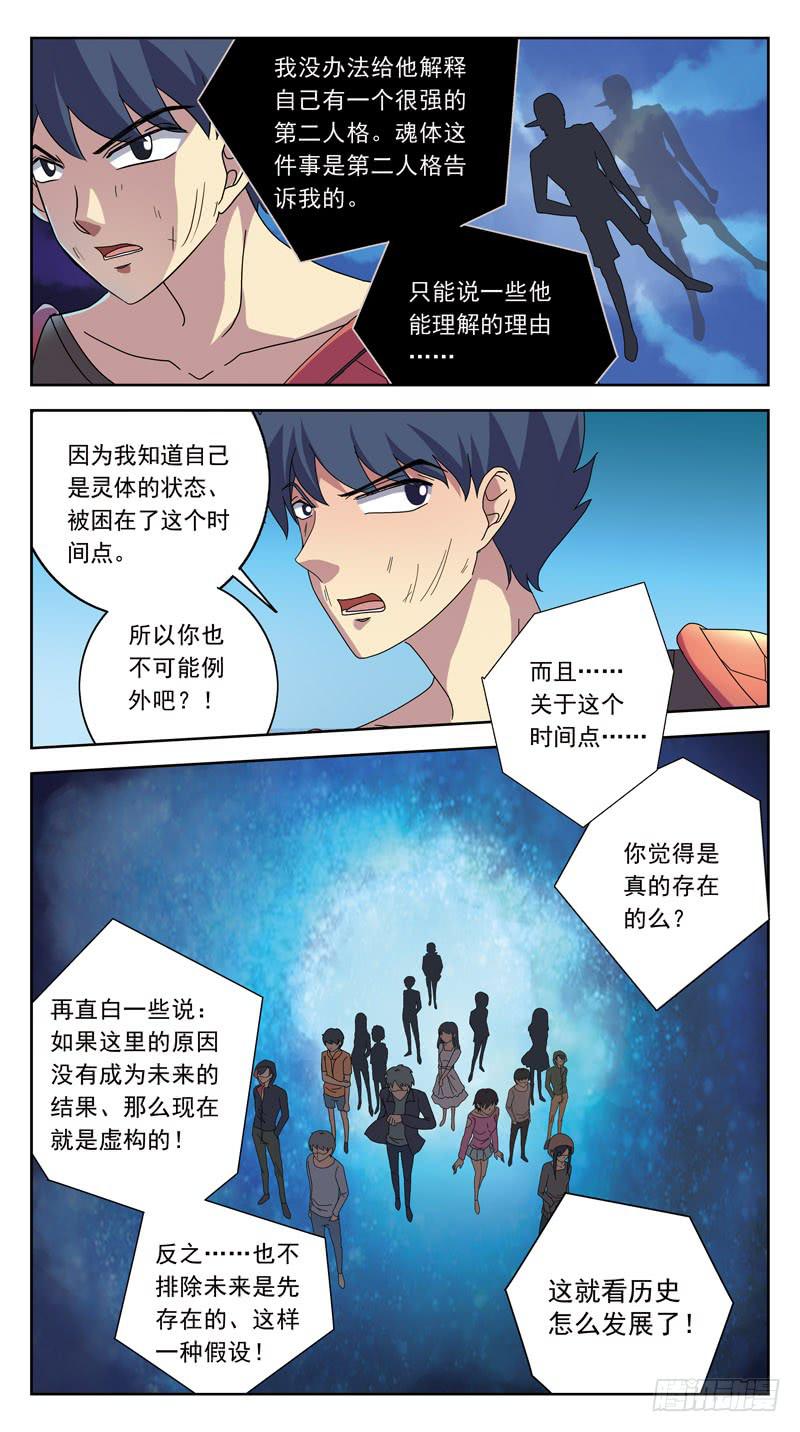212话-间歇9
