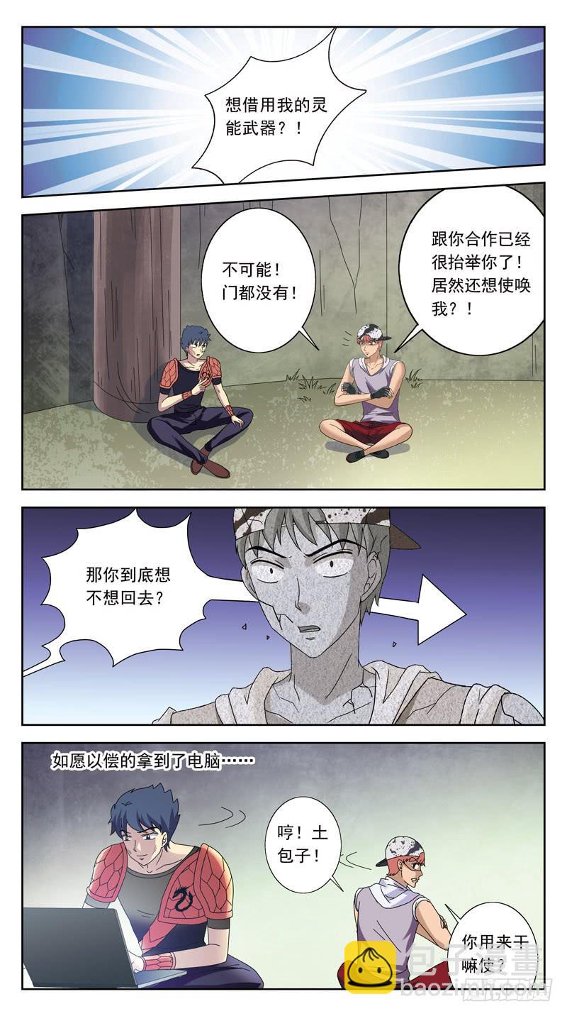 213话-求救信号1
