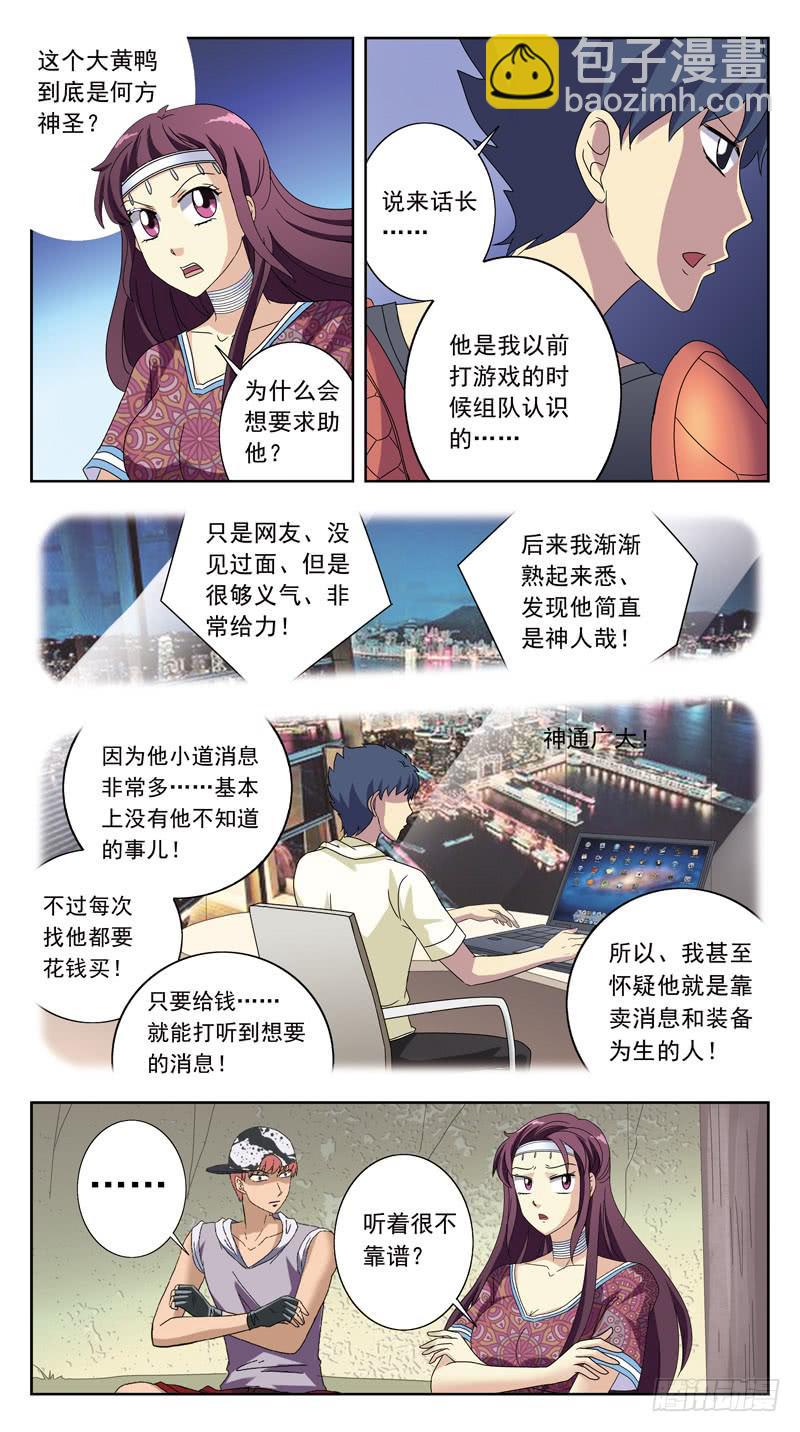 213话-求救信号10