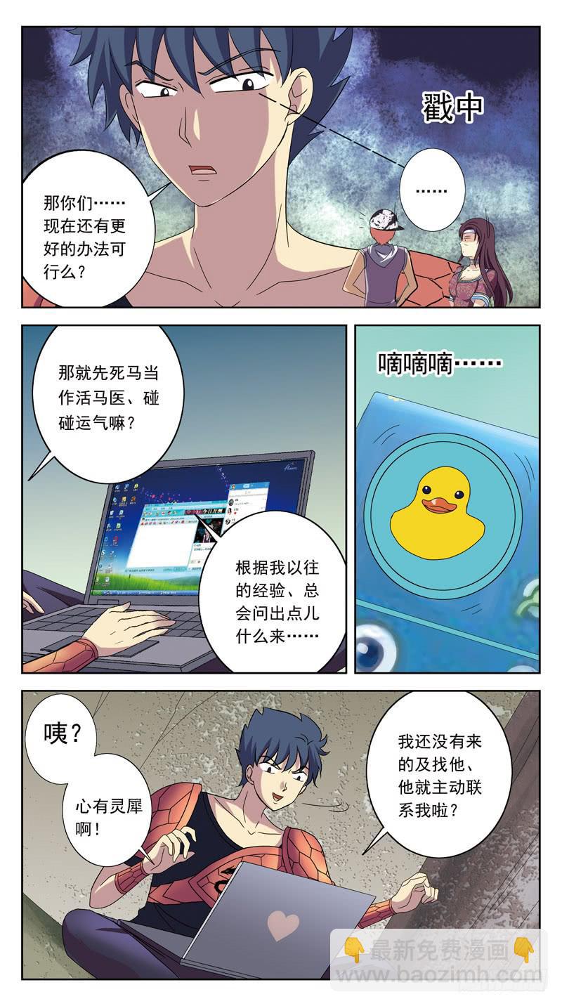 213话-求救信号11