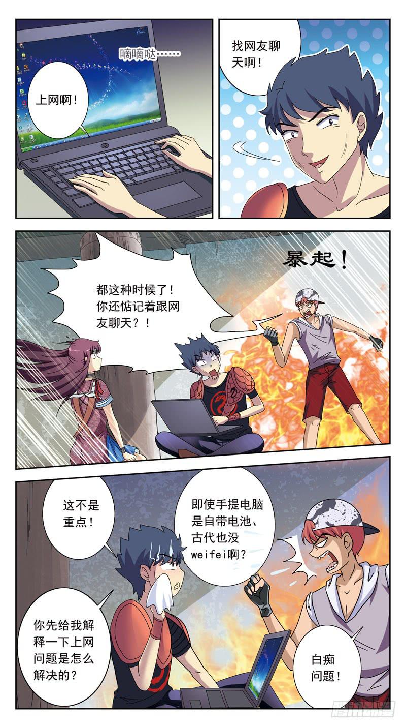 213话-求救信号2