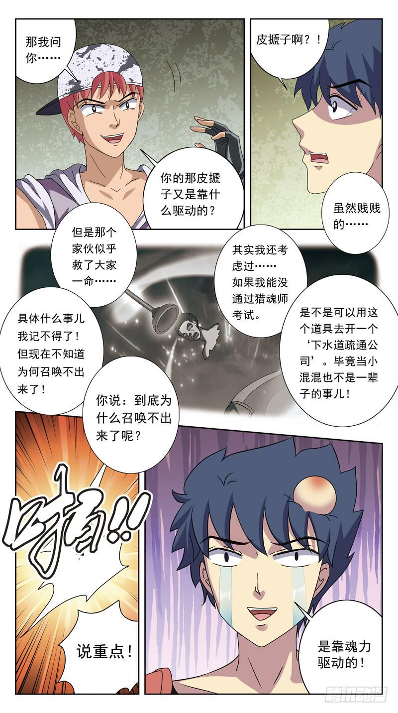 213话-求救信号3