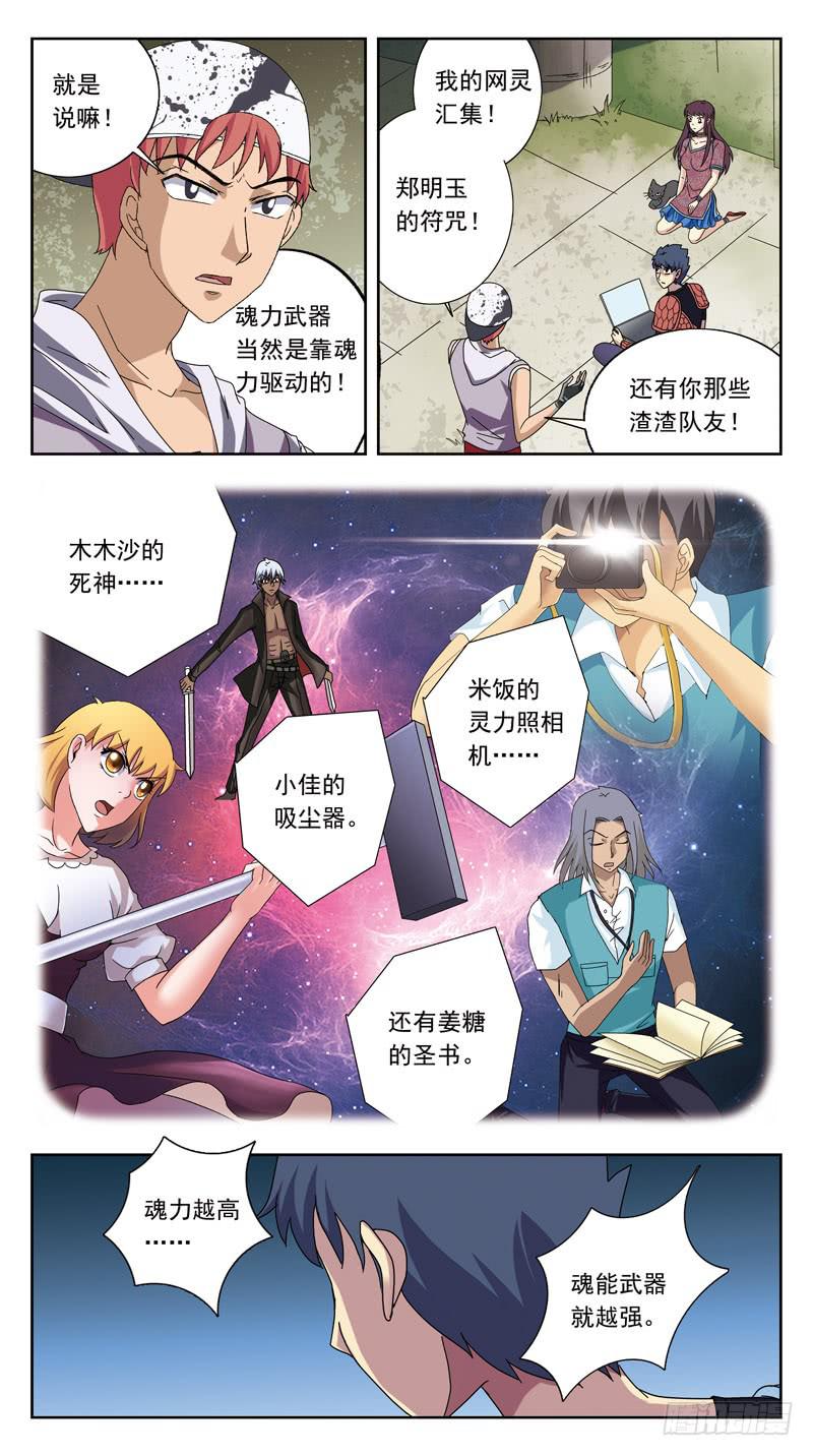 213话-求救信号4
