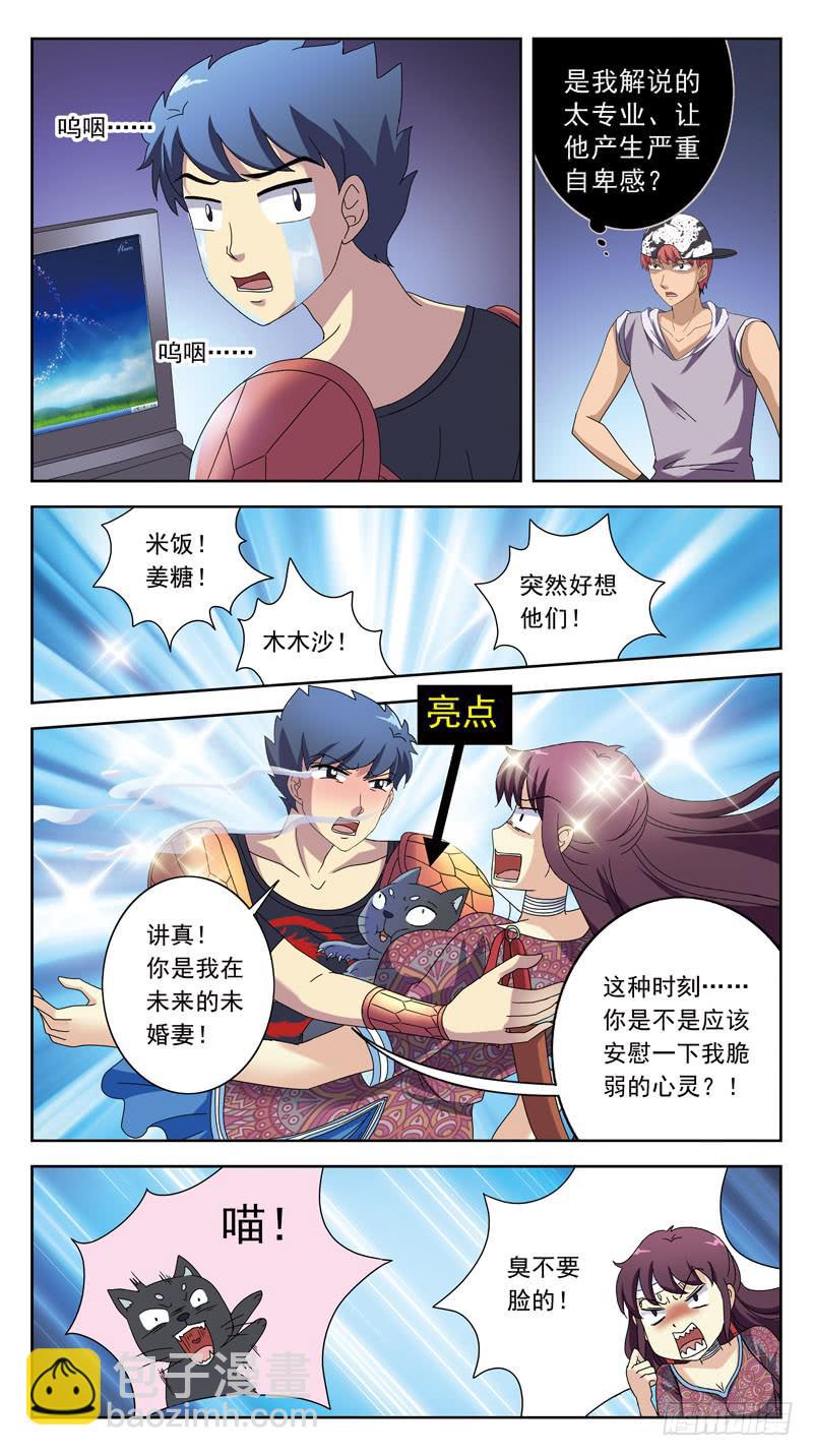 213话-求救信号5