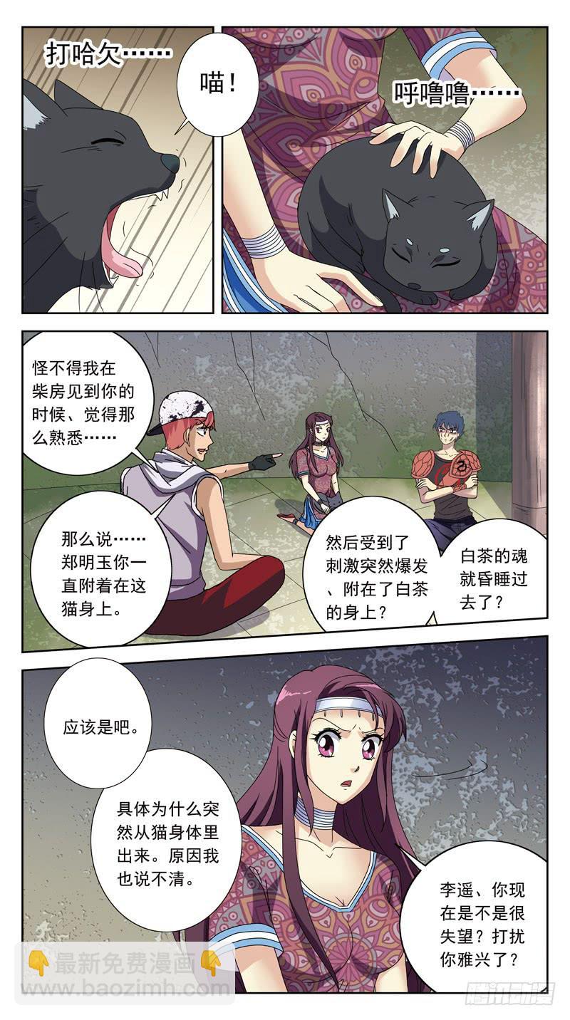213话-求救信号8