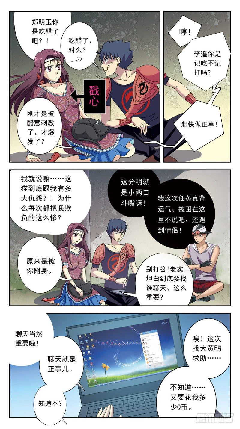 213话-求救信号9