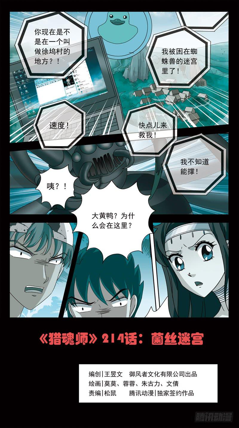 214话-菌丝迷宫0