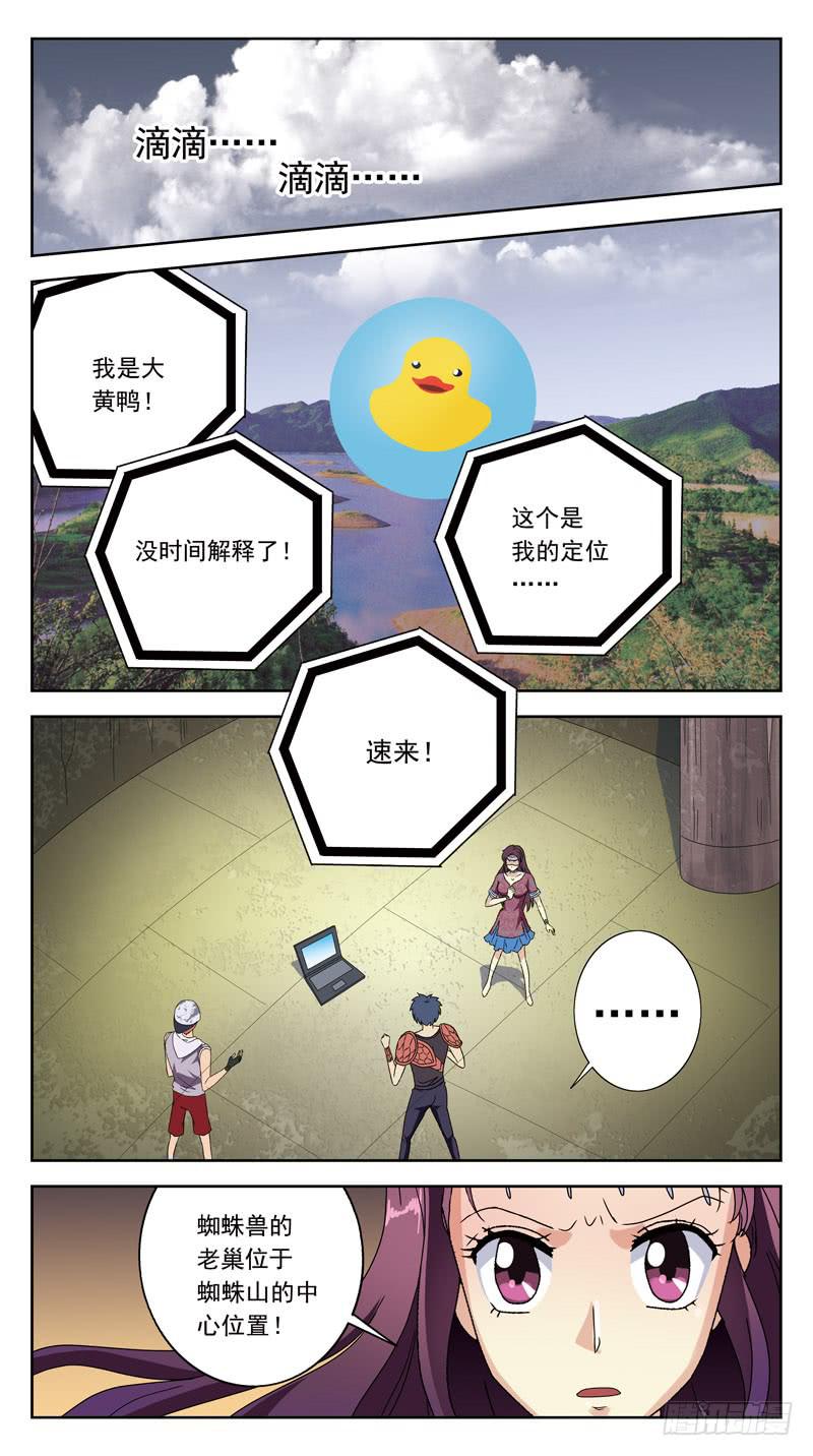 214话-菌丝迷宫1