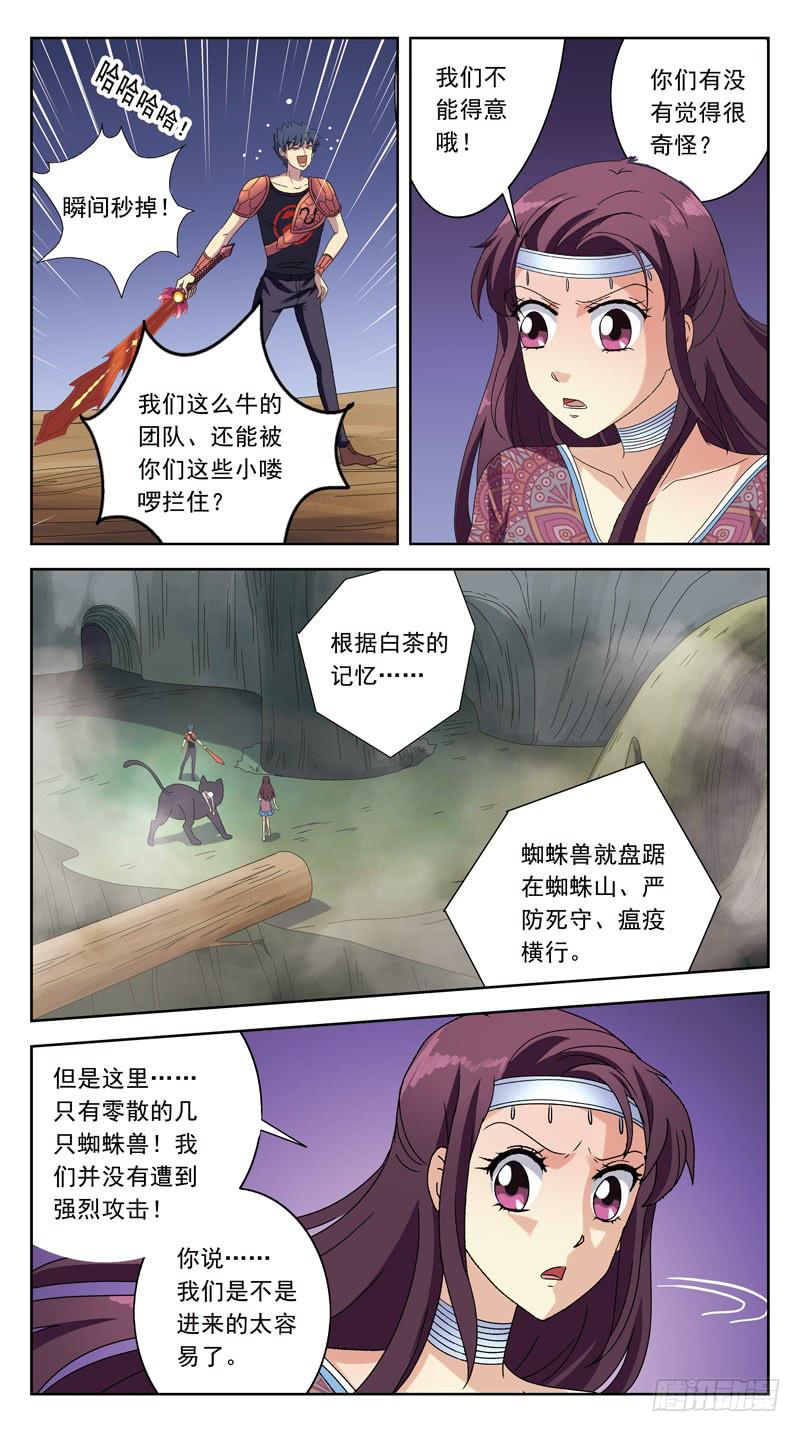 214话-菌丝迷宫11
