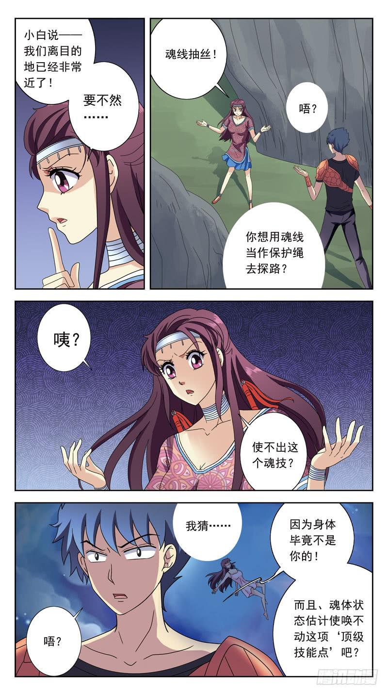214话-菌丝迷宫13